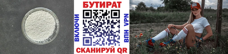 blacksprut вход  Чёрмоз  БУТИРАТ буратино  что такое  