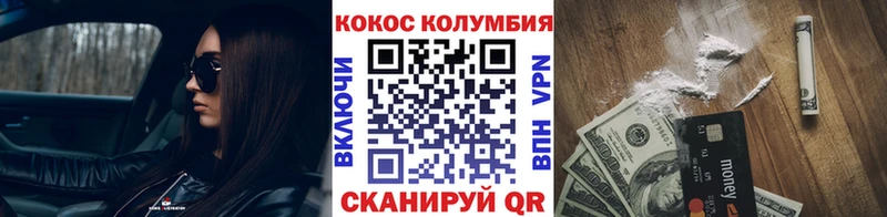 КОКАИН Колумбийский Чёрмоз