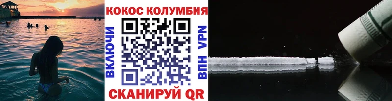 COCAIN Перу  дарк нет состав  mega tor  Чёрмоз  закладка 