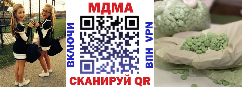 МДМА кристаллы где продают наркотики Чёрмоз
